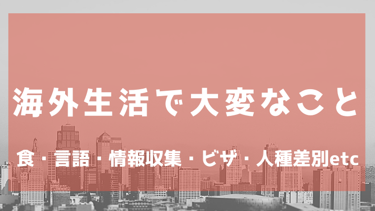 高邑关于日本生活和学习的注意事项